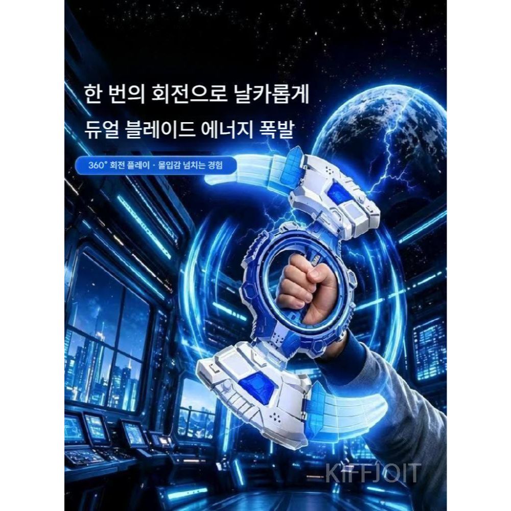 KIFFJOIT 회전검 스파크조명 검 - 상품 이미지