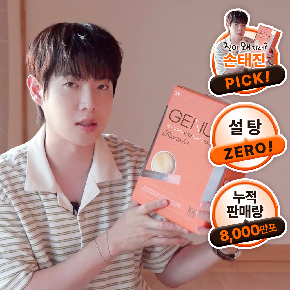 제누 스테비아 단백질 커피믹스 바리스타 9.8g x 100개입 손태진 커피 상품 이미지