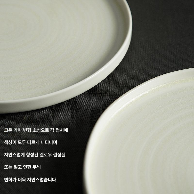 접시 북유럽 노르딕 원형 양식 플레이트 8.5cm - 상세 이미지 4