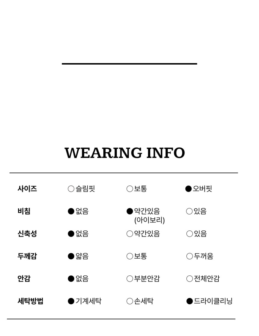 세탁정보.jpg