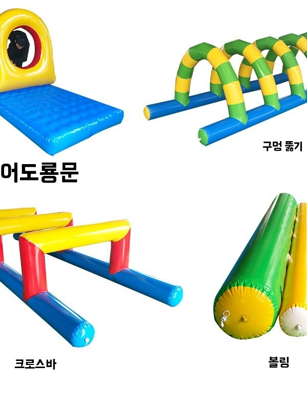 에어바운스 터널 아치 워터파크 단체 야유회 장애물 게임 - 상세 이미지 5