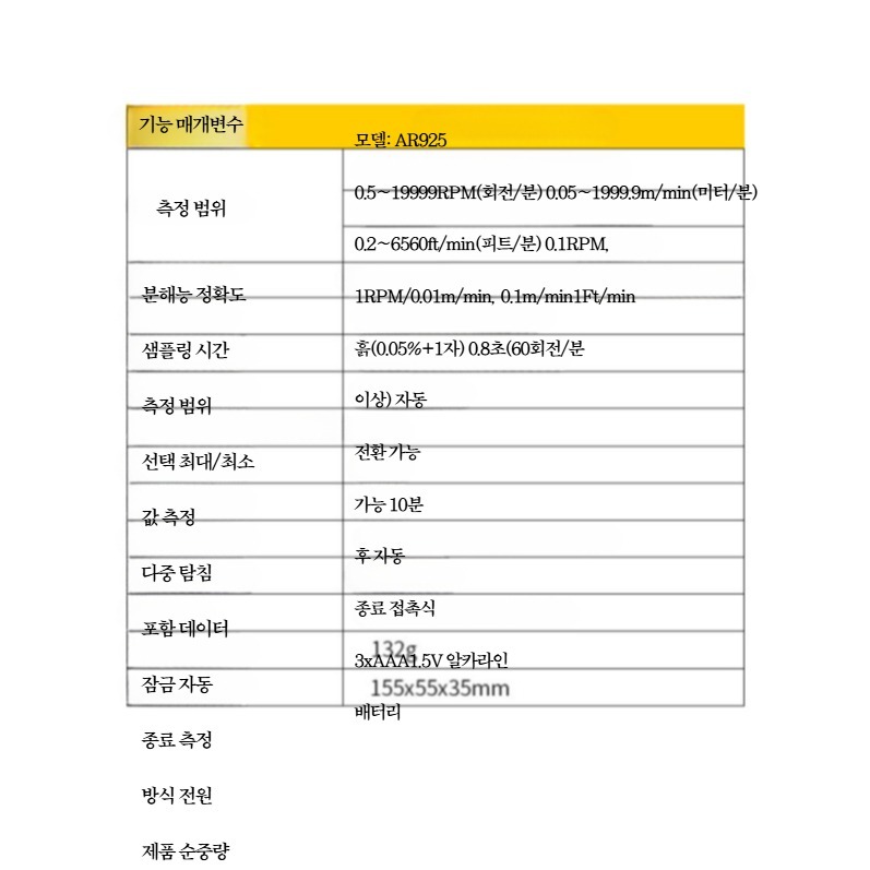접촉식 타코미터 스피드센서 RPM 회전측정기 선속도회전수 속도계 회전계 테스트기 AR926 이미지 6