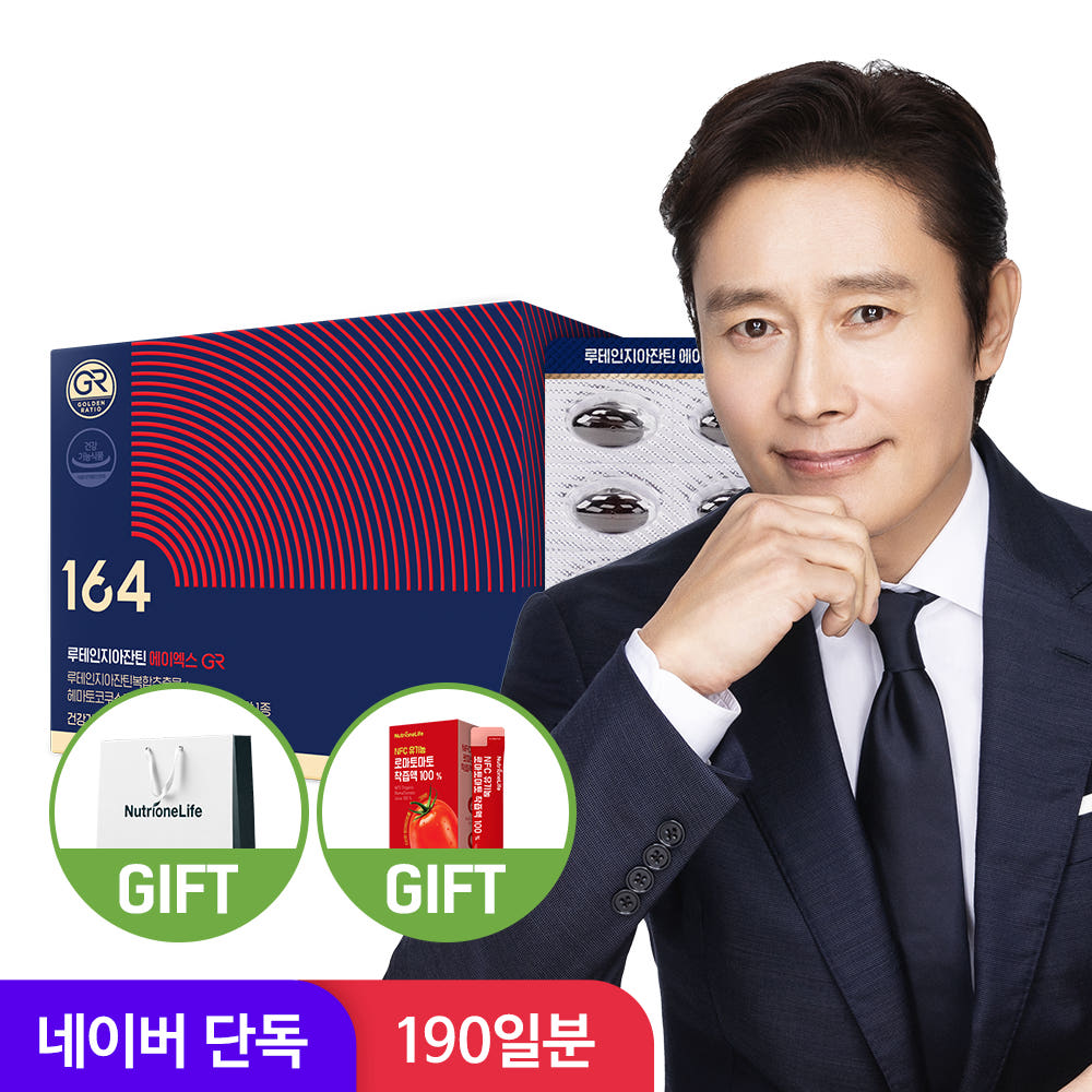 뉴트리원 164 루테인 지아잔틴 AX 아스타잔틴 190일분 눈영양제 가격 비교 뉴트리원공식스토어 뉴트리원 164 루테인 지아잔틴 AX 아스타잔틴 190일분 눈영양제