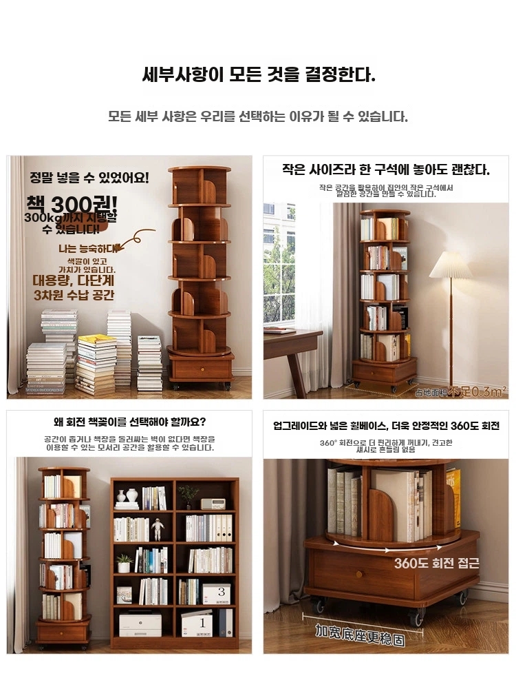 회전형 책장 360도 코너 학생용 심플한 기본형 - 상세 이미지 5