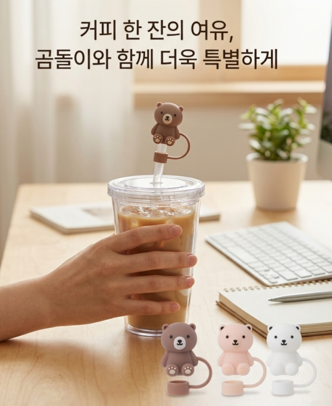 스탠리 호환 텀블러 빨대 마개 10mm 빨대 뚜껑 커버 3종세트 선물 답례품 - 상세 이미지 2