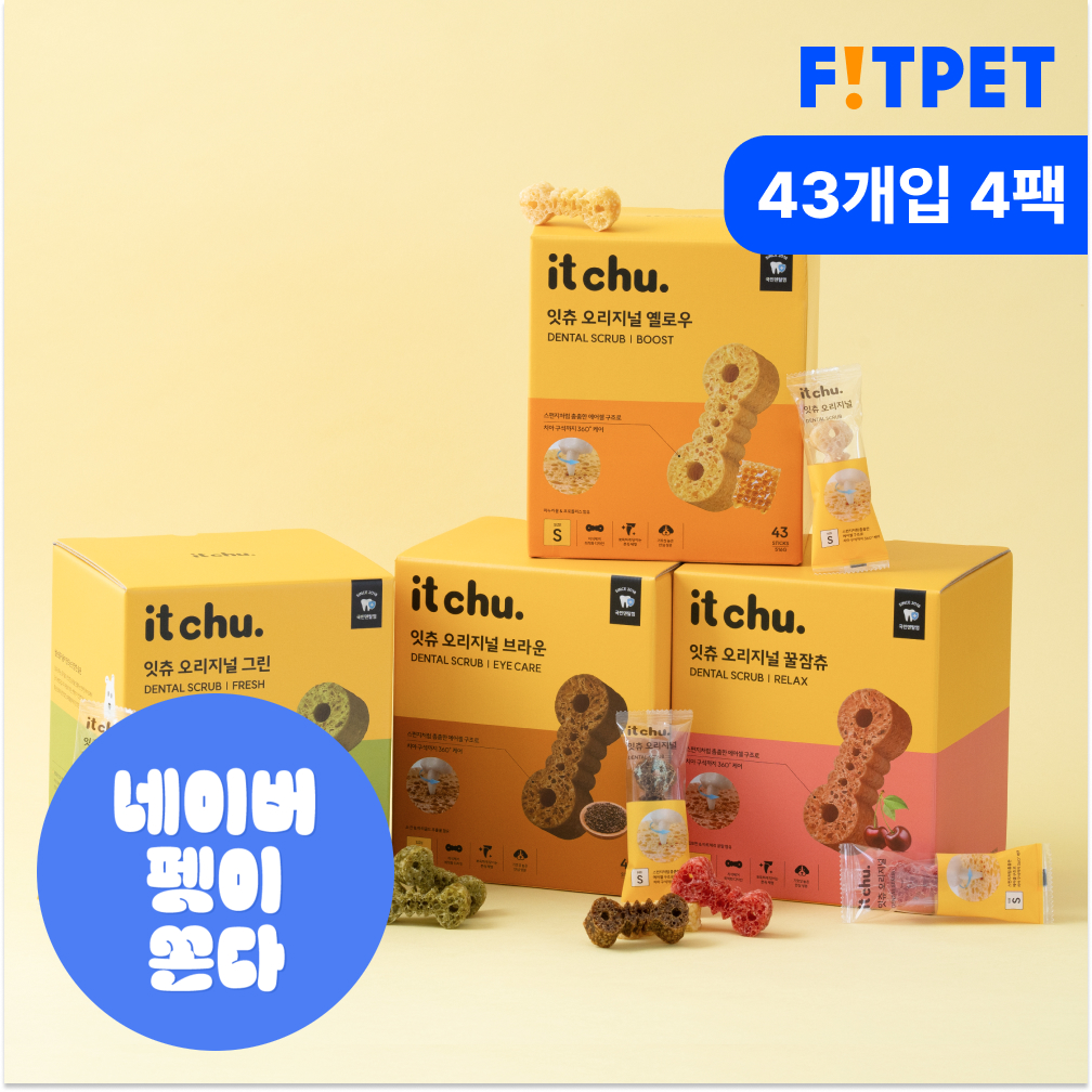잇츄 오리지널 43개입 2+2 강아지 양치껌 덴탈껌 대용량 간식