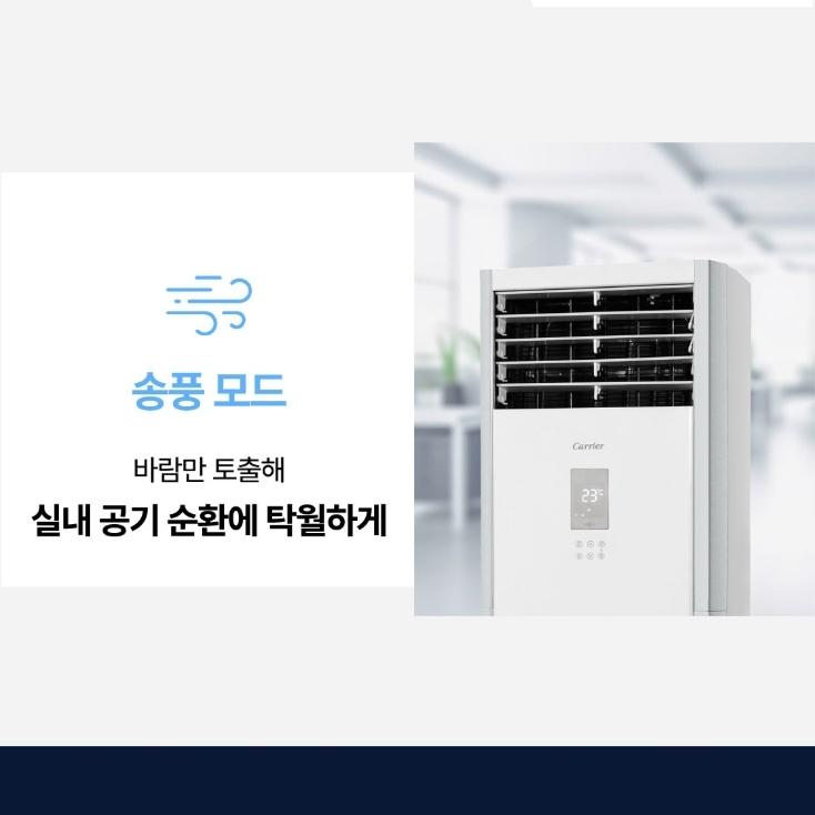 DAMQ-1451EAWSX 스탠드형 냉난방기 매장 40평 사무실 대형 온풍기 인버터에어컨 이미지 8