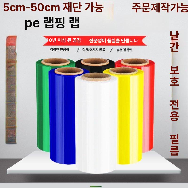 블루 대형 스트레치 접착 랩 필름 포장 비닐 공업용 블루 너비50 CM 2.5KG 250m - 상품 이미지