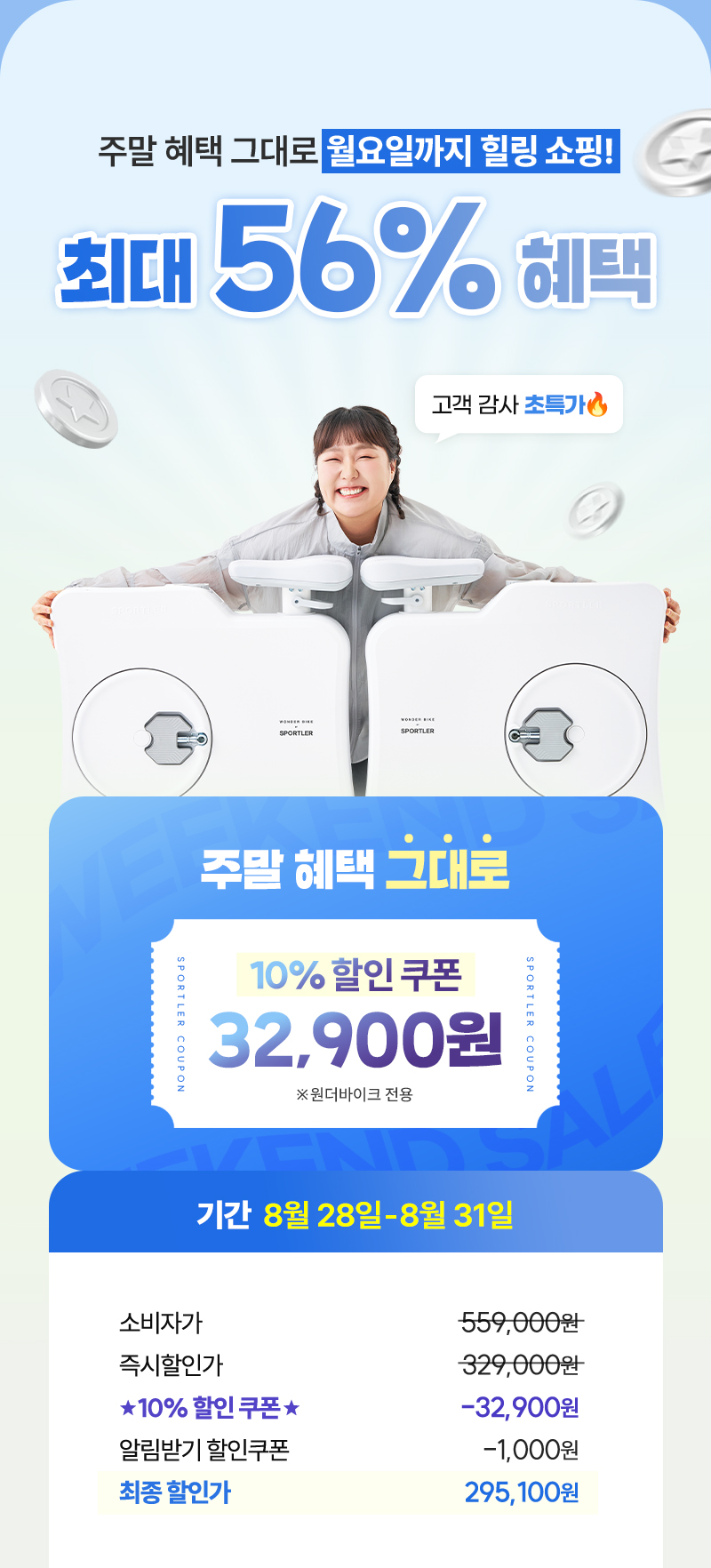 스포틀러 원더바이크 접이식 실내자전거 가정용 미니 헬스 사이클 유산소 홈트 운동 기구 판매처 상세 정보 이미지 2