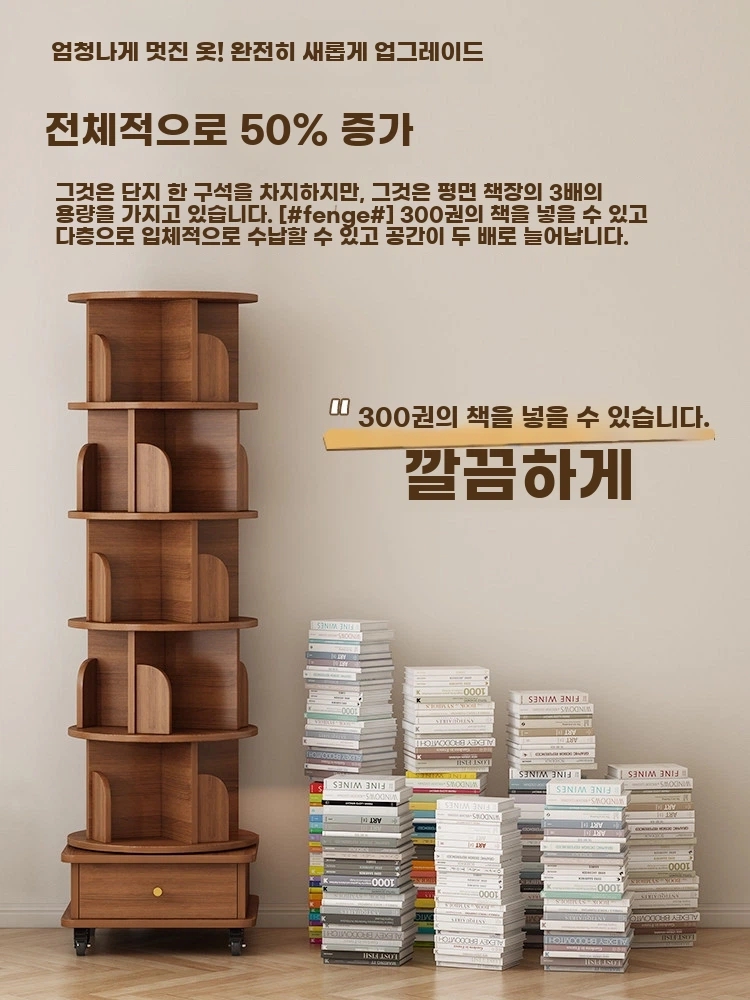 회전형 책장 360도 코너 학생용 심플한 기본형 - 상세 이미지 3