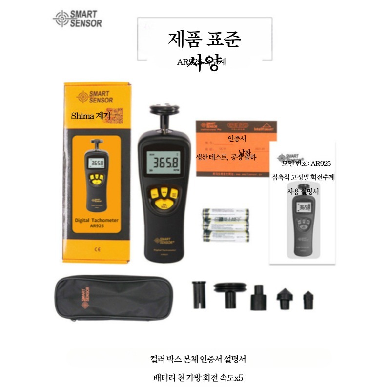 접촉식 타코미터 스피드센서 RPM 회전측정기 선속도회전수 속도계 회전계 테스트기 AR926 - 상세 이미지 5