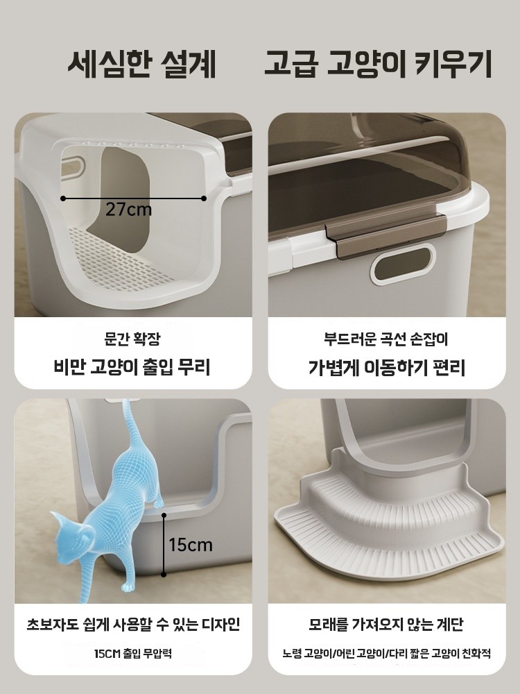 고양이화장실 특대형 복도식 밀폐형 방취 기본형 - 상세 이미지 5