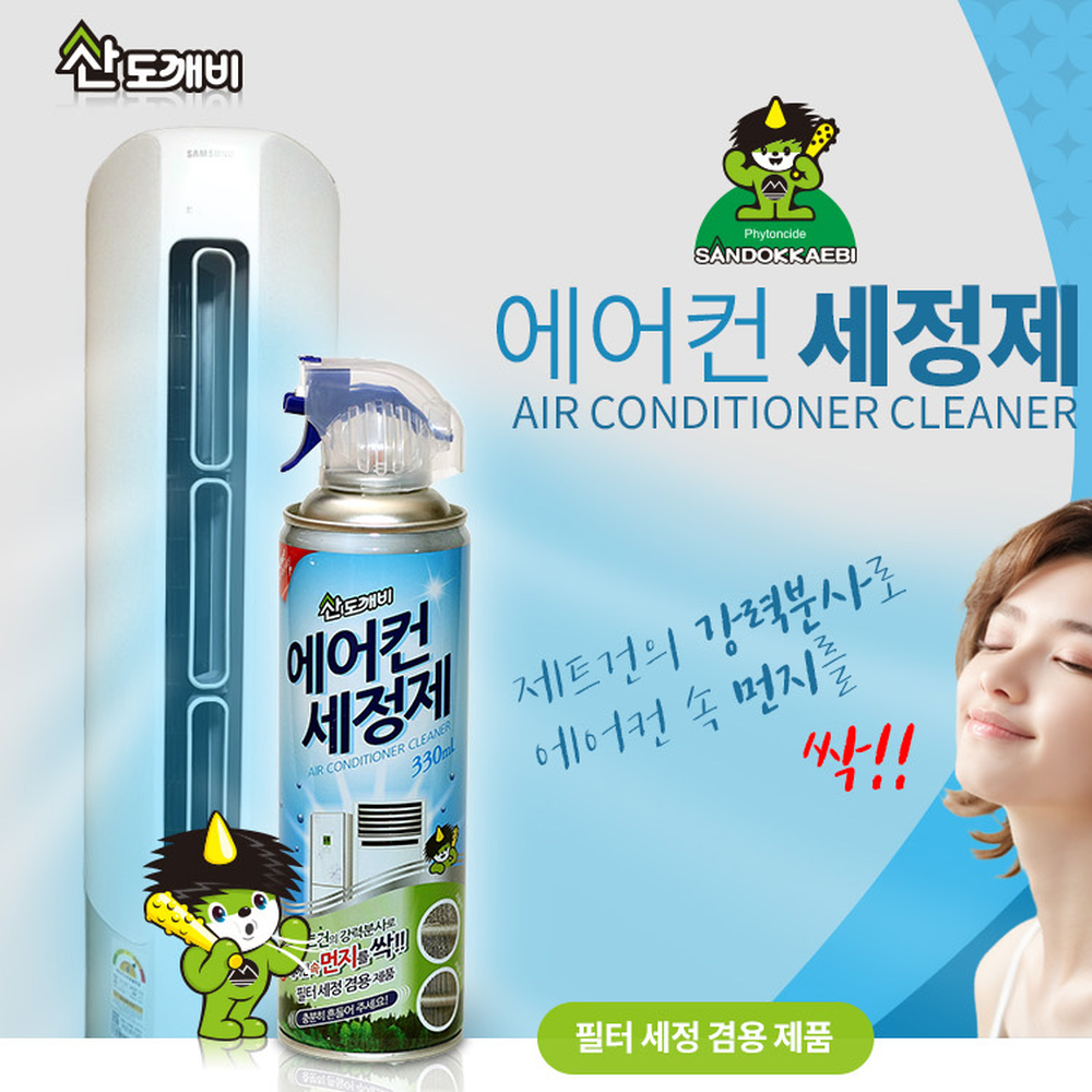 빨대노즐에어컨클리너 스프레이타입에어컨세정제 강력분사세균먼지제거필터세정제 330ml - 상세 이미지 3