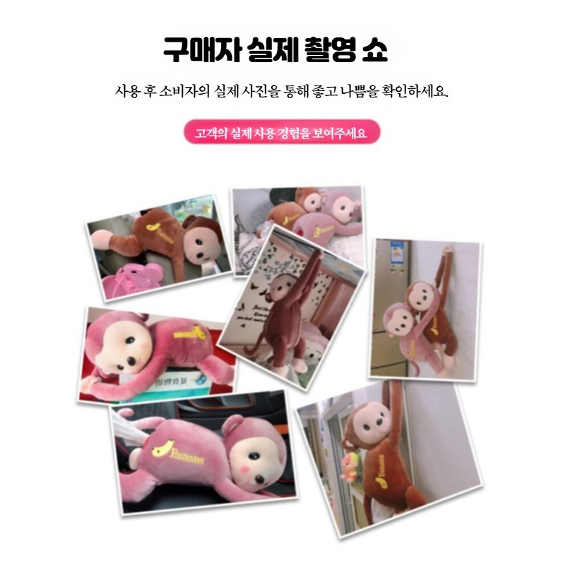 원숭이 티슈케이스 차량 각티슈 자동차 몽키 휴지걸이 두루마리 티슈 커버 캐릭터 인형 - 상세 이미지 5