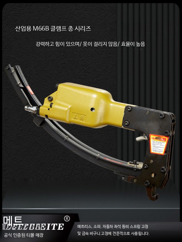 공압식 클립 네일건 매트리스 소파 쿠션 침대 모기장 스프링 담요 작업용 공구 M66B - 상세 이미지 4