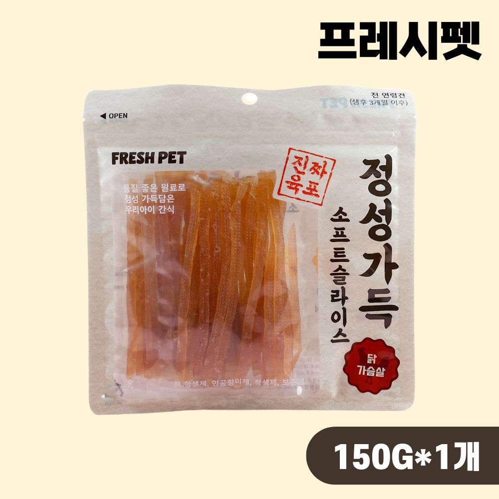 프레쉬펫 정성가득 사시미 애견 강아지간식 소프트 슬라이스 닭가슴살, 150g, 1개 - 상품 이미지