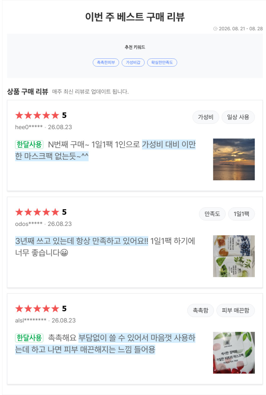 안나홀츠 순면 에센스 젤 수분 마스크팩 시트 4종 100매 판매처 상세 정보 이미지 1