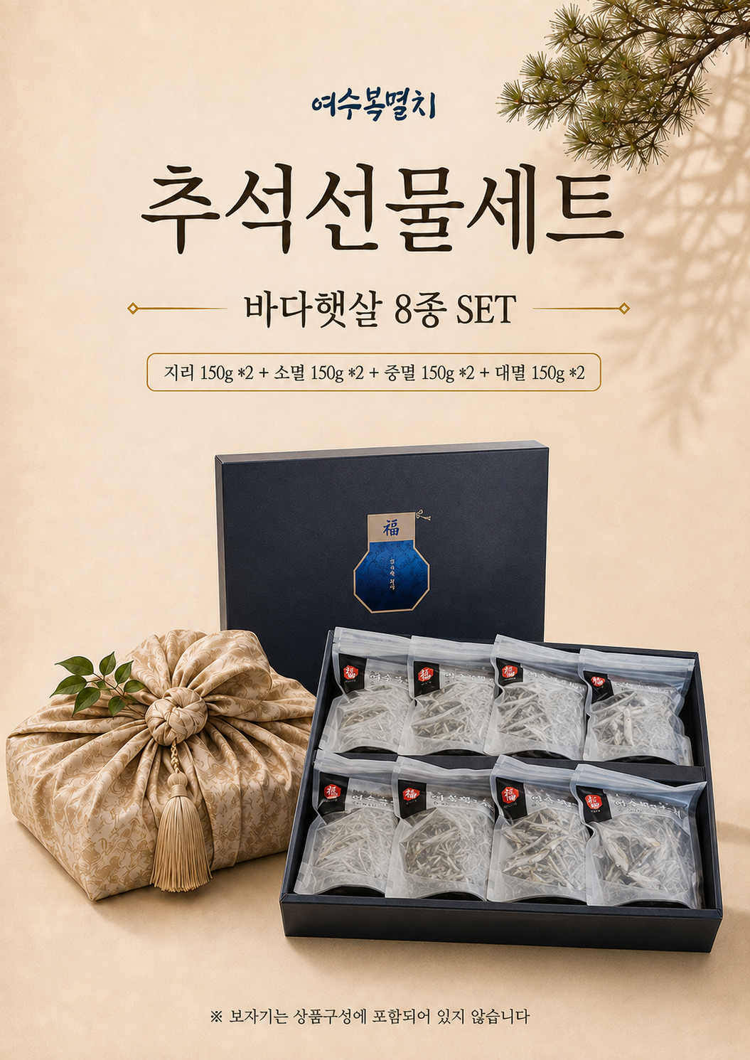 [논다푸드] 산지직송 100% 여수산 프리미엄 햇 멸치선물세트 명절 건어물 국물용,볶음용 이미지 6