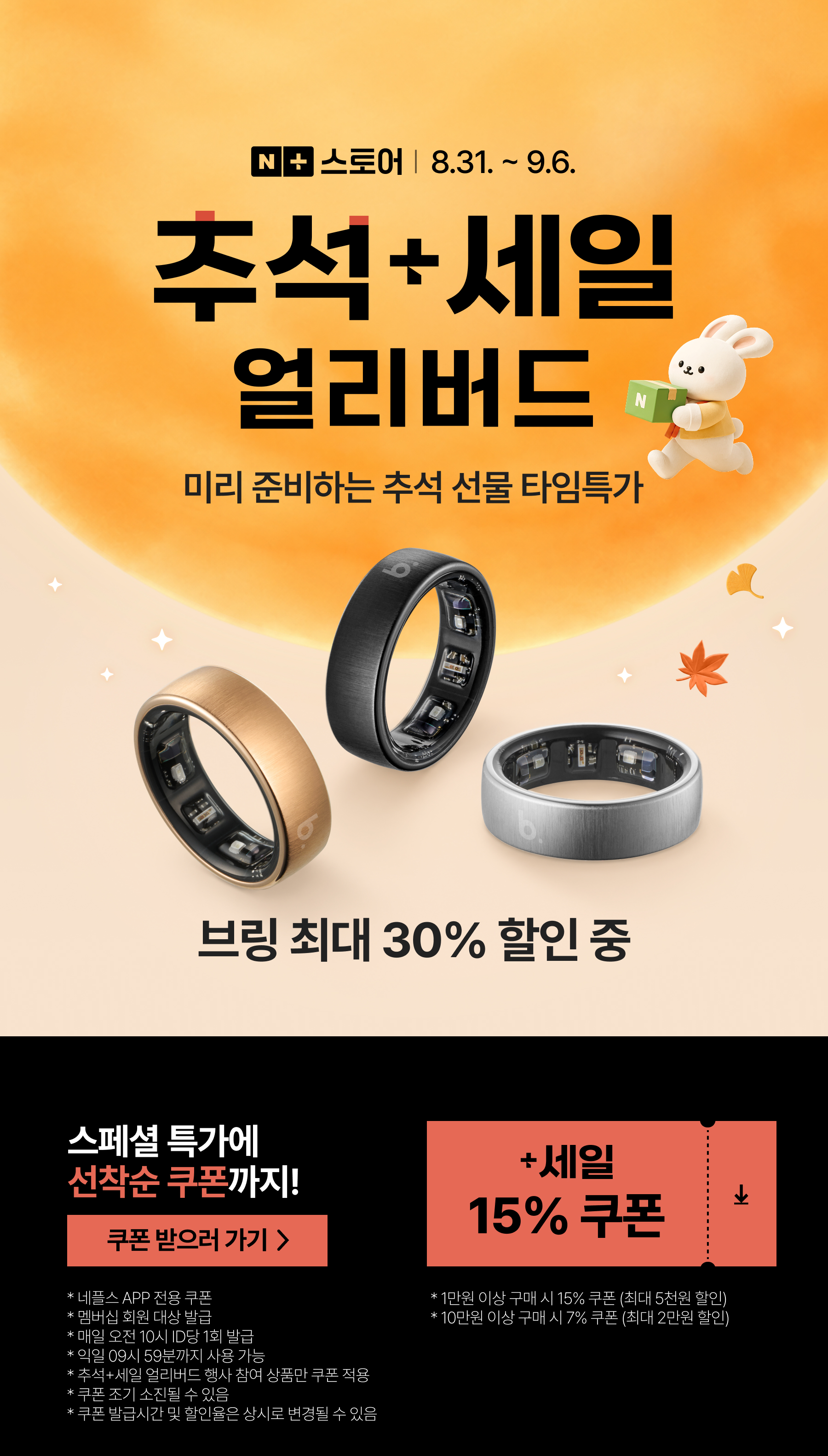 브링 PRO 티타늄 스마트링 스마트반지 수면 심박수 피부온도 갤럭시 애플 호환 판매처 상세 정보 이미지 1