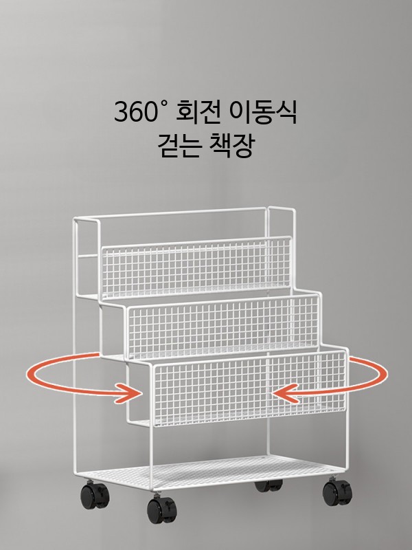 철제 카달로그 잡지꽂이 스탠드 계단식 책꽂이 선반 모던 수납 블랙 3층 중형【이동식 모델】 이미지 6