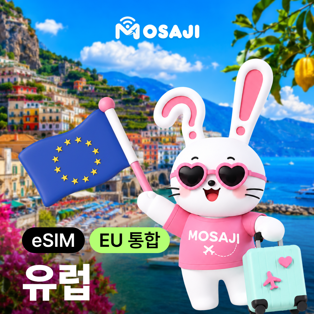 유럽이심 eSIM 이탈리아 스페인 E심 보다폰 7일 1GB 30일 100GB - 상품 이미지