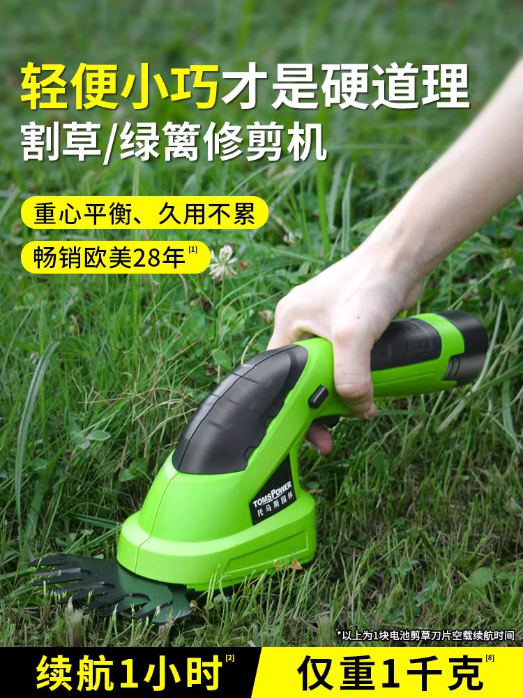 핸드 잔디깍는 바리깡 소형 충전식 정원 잡초 제초기 - 상세 이미지 2