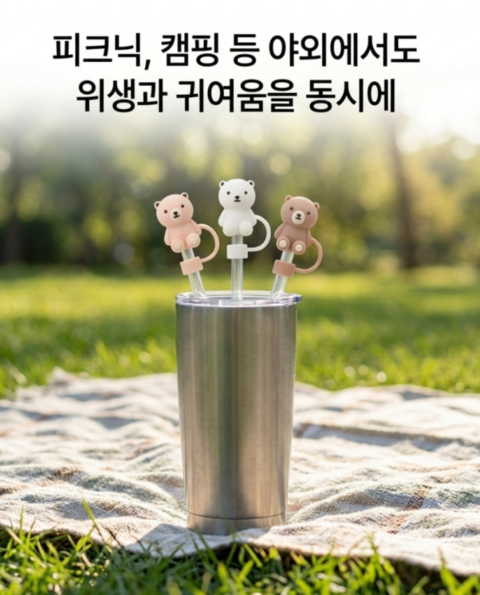 스탠리 호환 텀블러 빨대 마개 10mm 빨대 뚜껑 커버 3종세트 선물 답례품 - 상세 이미지 3