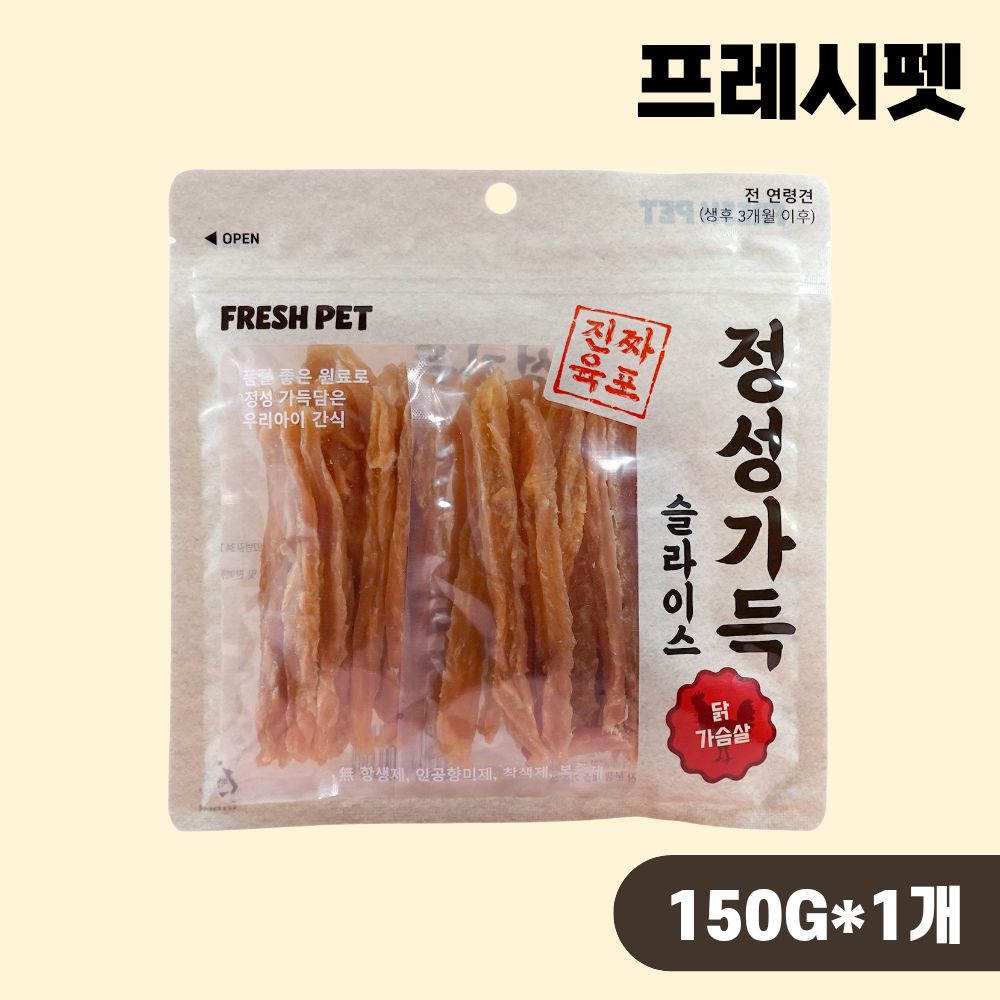 프레쉬펫 정성가득 사시미 애견 강아지간식 슬라이스 닭가슴살, 150g, 1개 - 상품 이미지