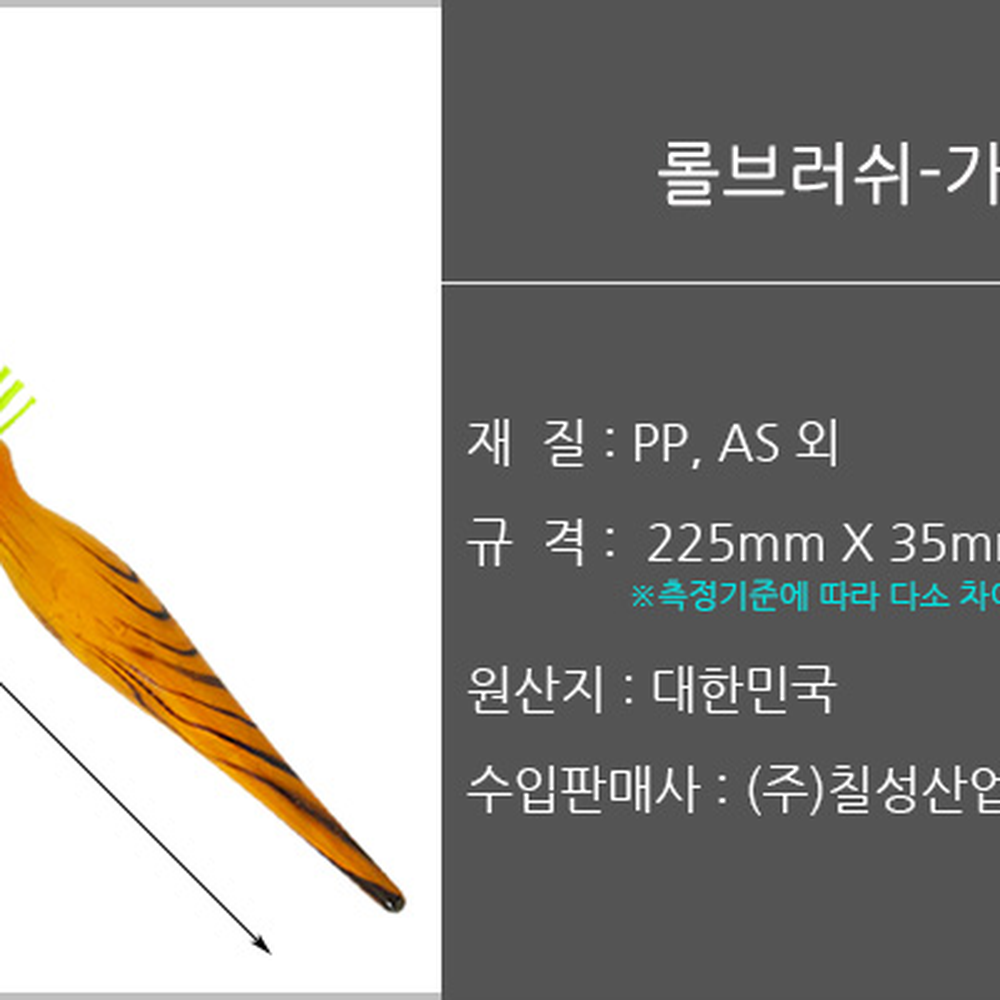 나무손잡이드라이용원형브러쉬 중형사이즈헤어스타일링롤브러쉬 가시모헤어롤빗 - 상세 이미지 4