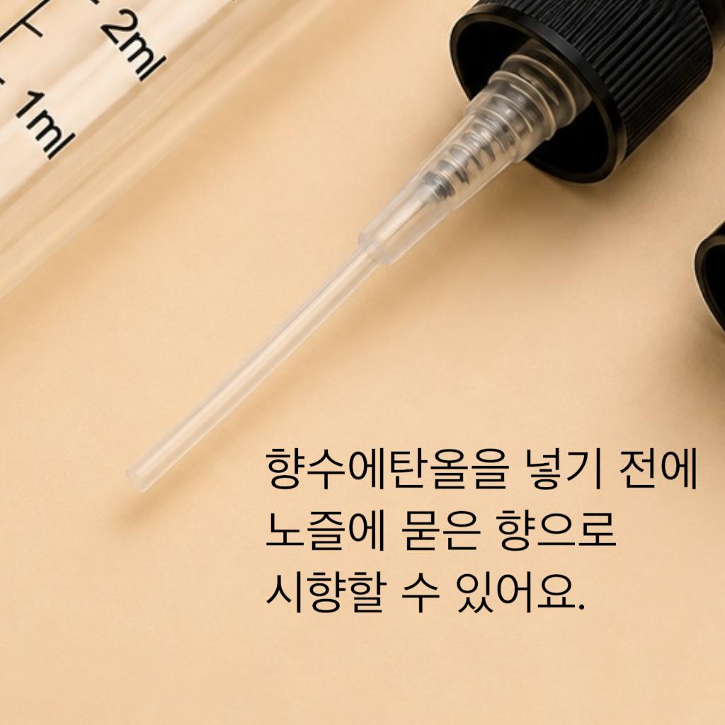 향수공병(리필형) 조향사, 5ml - 상세 이미지 2