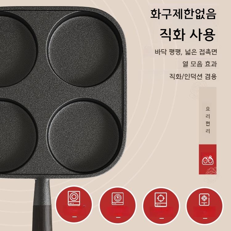 주철 계란후라이팬 4구 멀티팬 에그팬 인덕션 4홀 17cm 표준 손잡이 - 상세 이미지 4