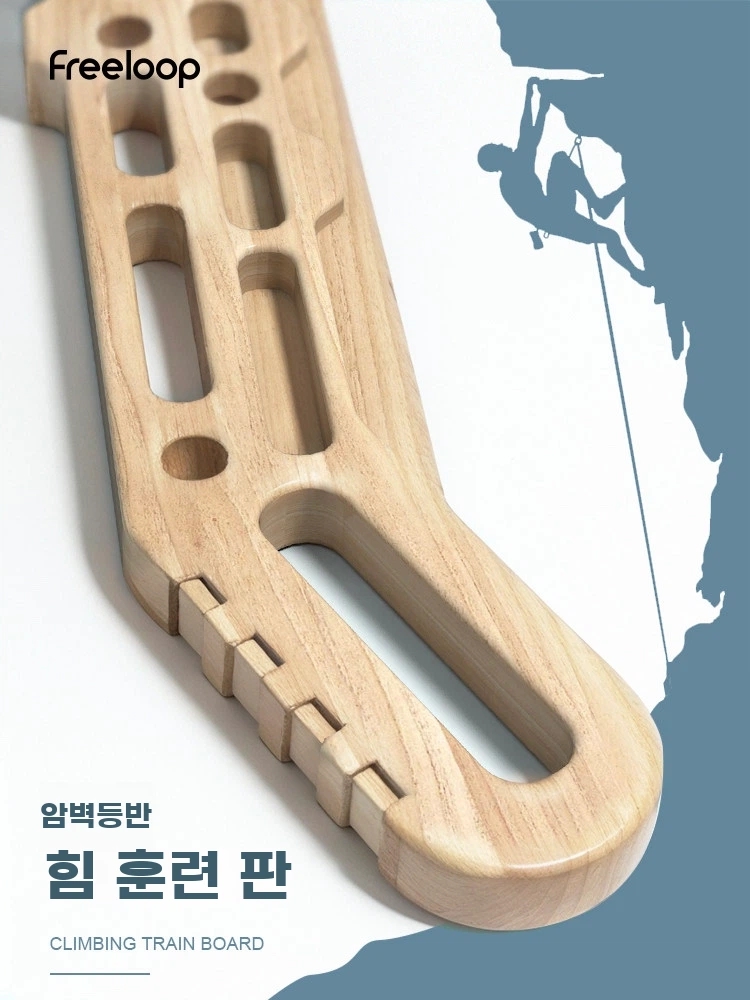 클라이밍행보드 너도밤나무 손가락악력훈련 암벽등반연습 홈트레이닝 기본형 - 상세 이미지 3