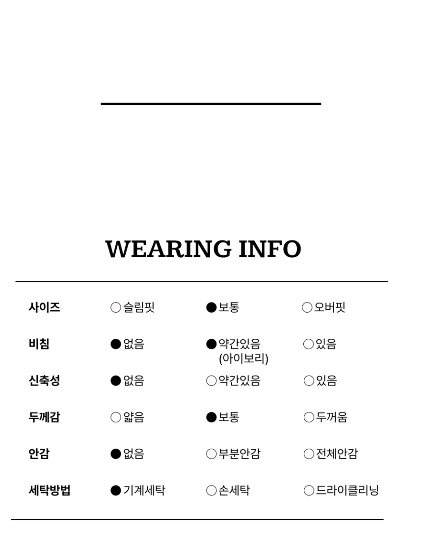 세탁정보.jpg