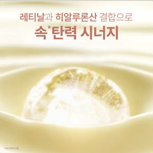 [아벤느] 히알루론 액티브 레티날 트리트먼트 30ml (더모 레티날 탄력... 솔직 후기 | 피부 타입별 분석 - 상품 이미지 4