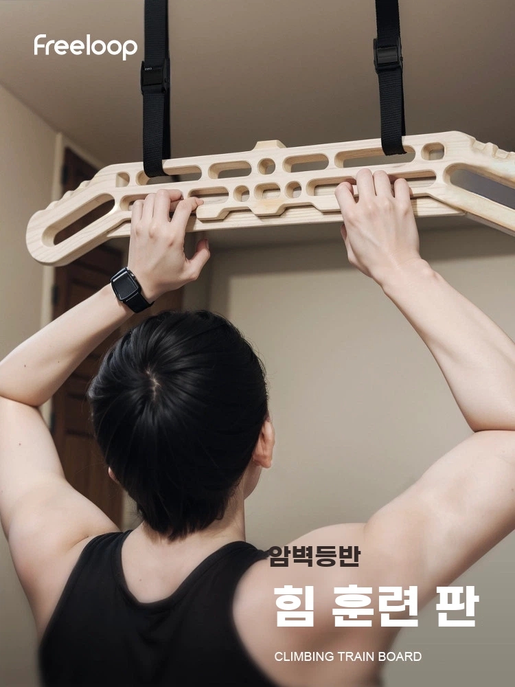 클라이밍행보드 너도밤나무 손가락악력훈련 암벽등반연습 홈트레이닝 기본형 - 상세 이미지 5