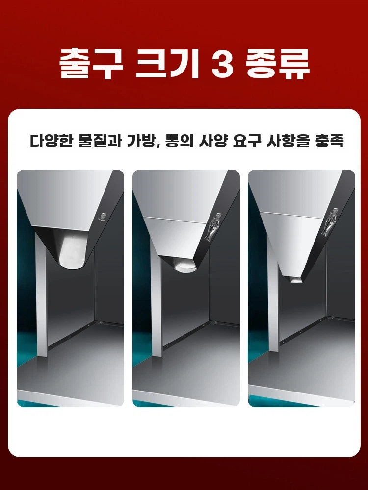 자동 정량 충전기 분말 곡물 대용량 기본형 - 상세 이미지 3