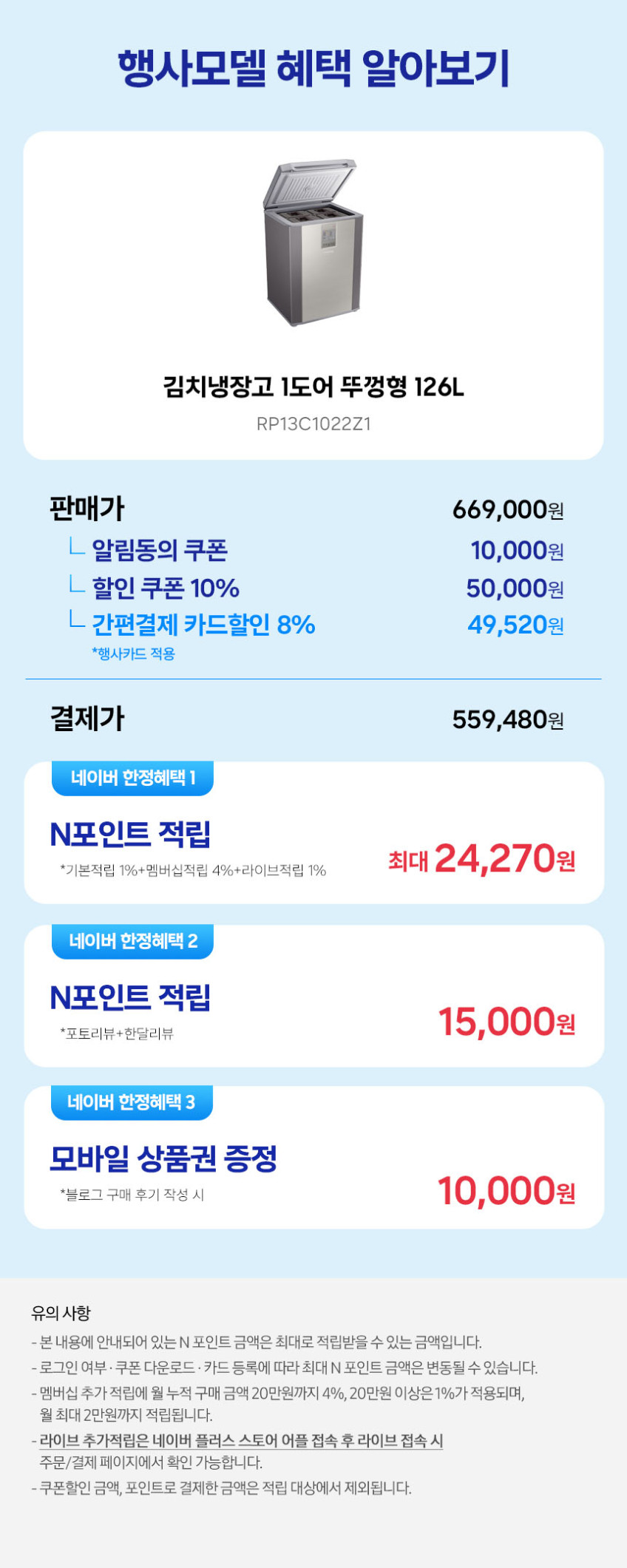 삼성 뚜껑형 김치냉장고 1도어 126L RP13C1022Z1 세린 실버 판매처 상세 정보 이미지 1