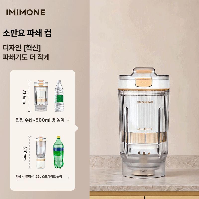 무선 믹서기 휴대용 블렌더 미니 텀블러 소형 화이트 USB 포터블 블랜더 텀블렌더 화이트 무선 블렌더 - 상품 이미지