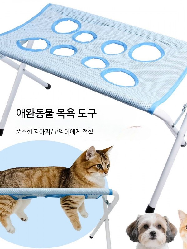 반려동물 미용 목욕 해먹 접이식 스탠드 발톱 손질 긁힘 물림 방지 다용도 용품 애완동물 목욕 스탠드-【블루】 - 상세 이미지 2