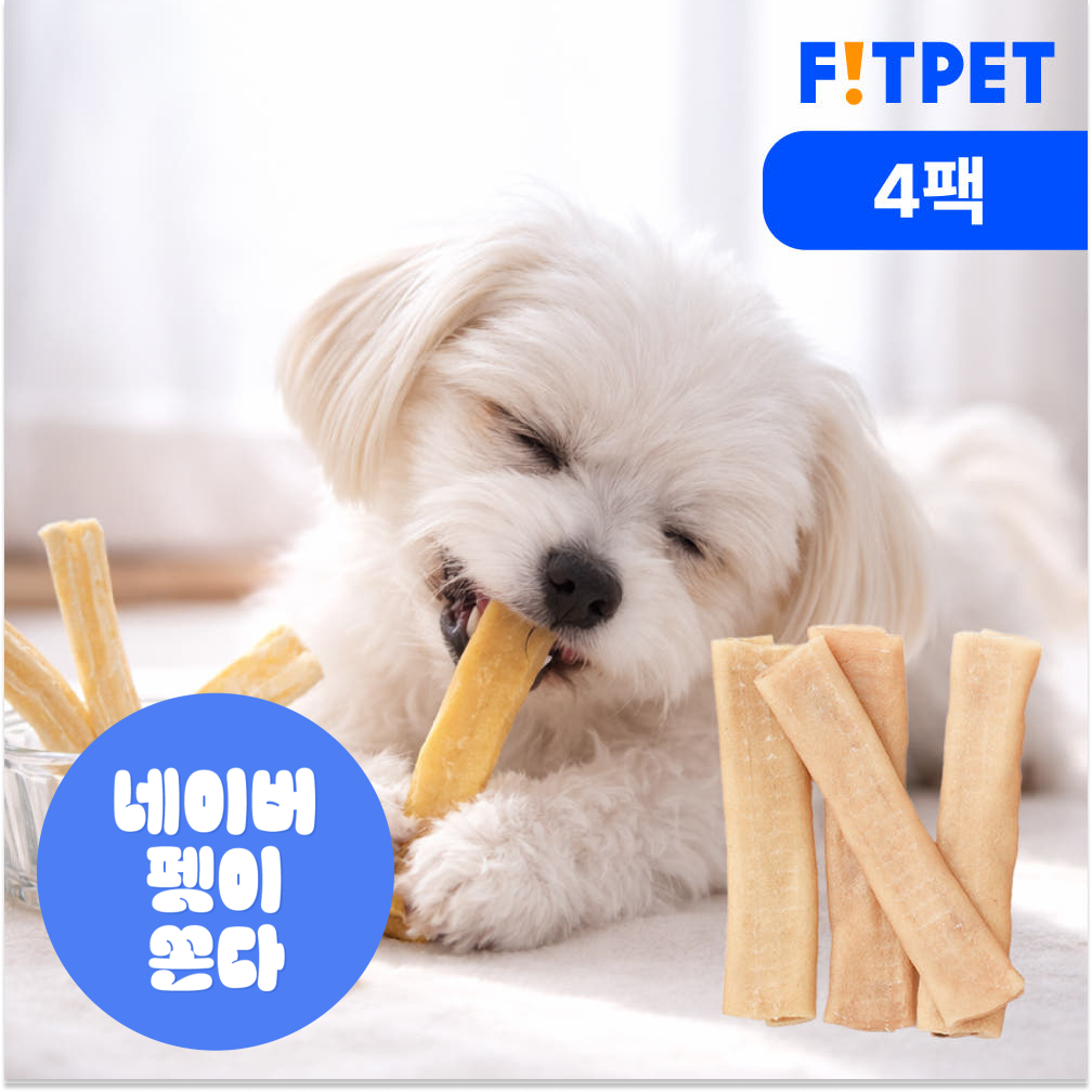 츄잇 한우껌 50g 2+2 강아지 오래먹는 껌 수제 간식 소가죽 소힘줄 - 메인 이미지