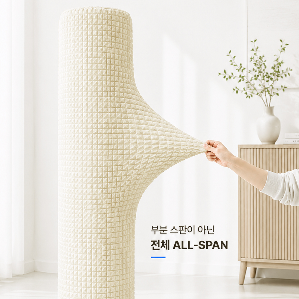 에어컨커버 세트 엘지 삼성 무풍 휘센 덮개 사이즈고민X 크림, 올스판 커버세트 상품 이미지