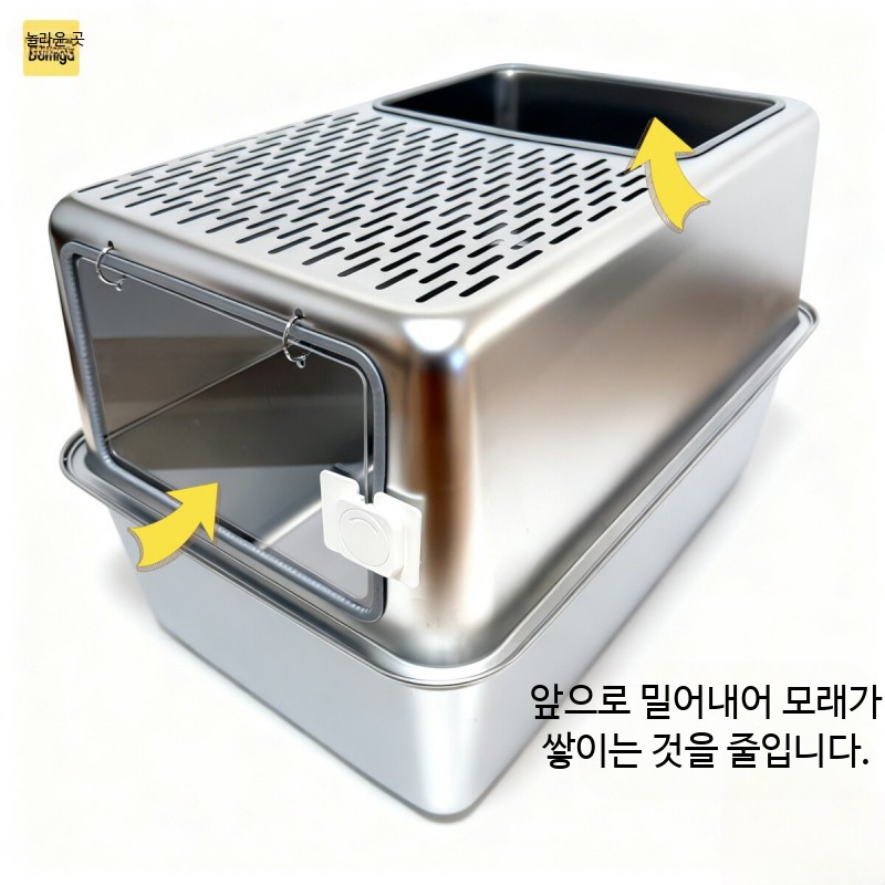 스테인리스 고양이 화장실 특대형 평판형 배변통 모래용 반려묘 오픈형 대용량 가로형 밀폐형 70x50x40cm 뚜껑 포함 - 상세 이미지 4