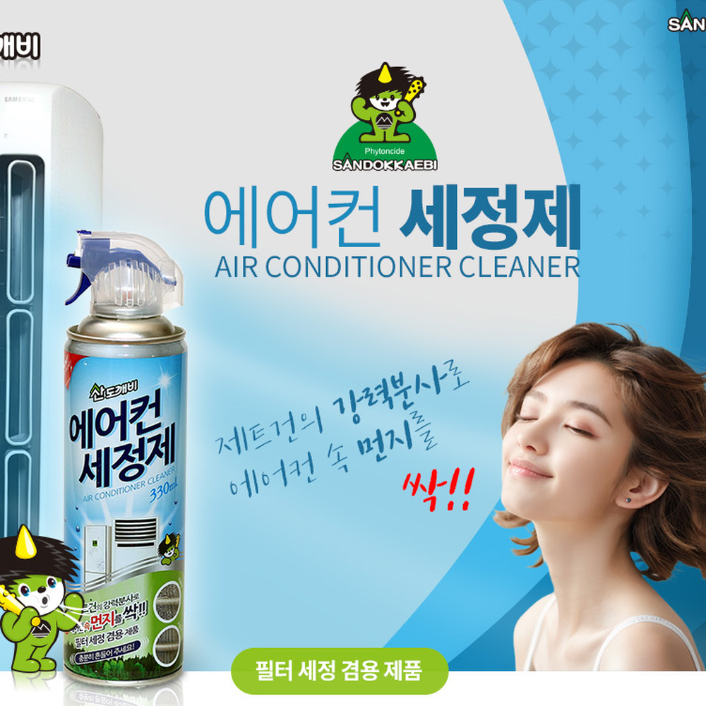 빨대노즐에어컨클리너 스프레이타입에어컨세정제 강력분사세균먼지제거필터세정제 330ml - 상세 이미지 2