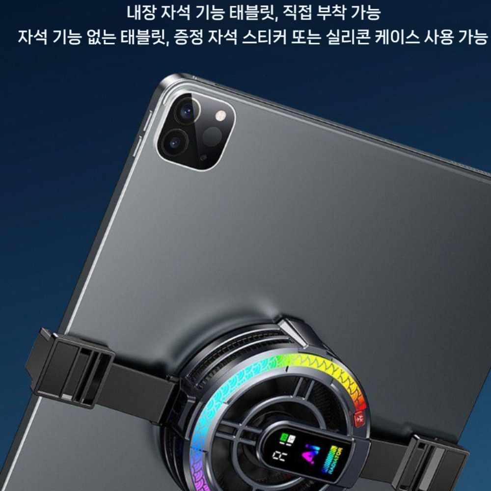 레노버 리전 Y700 인피니트 5G 인피니트 5G AI 게이밍 태블릿 쿨러 자석 쿨링팬 냉각기 - 상세 이미지 5