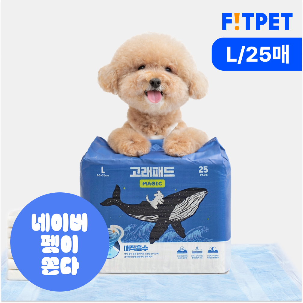 고래패드 1초 강력흡수 냄새잡는 강아지 두꺼운 배변패드 무향 대형 매직탈취