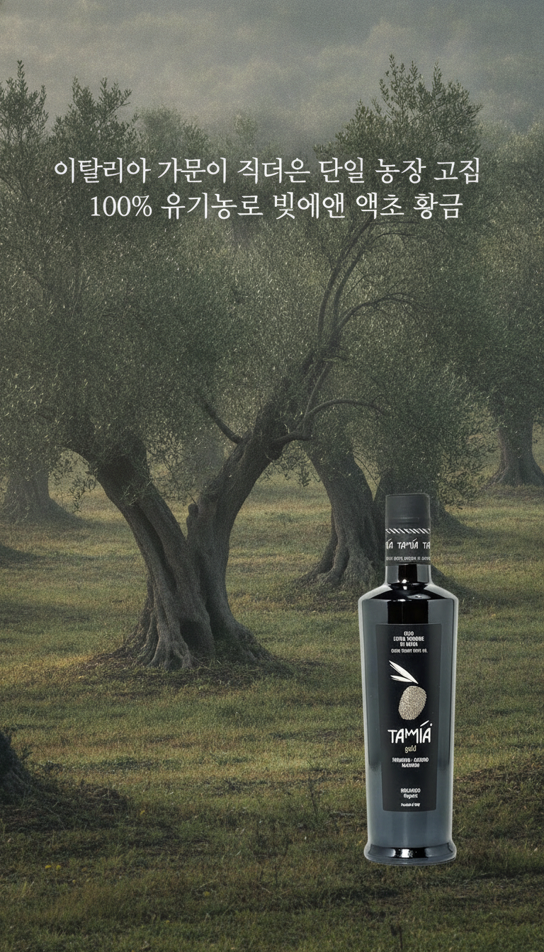 이탈리아 라치오 올리브오일 올리브유 엑스트라버진 냉압착 - 상세 이미지 3