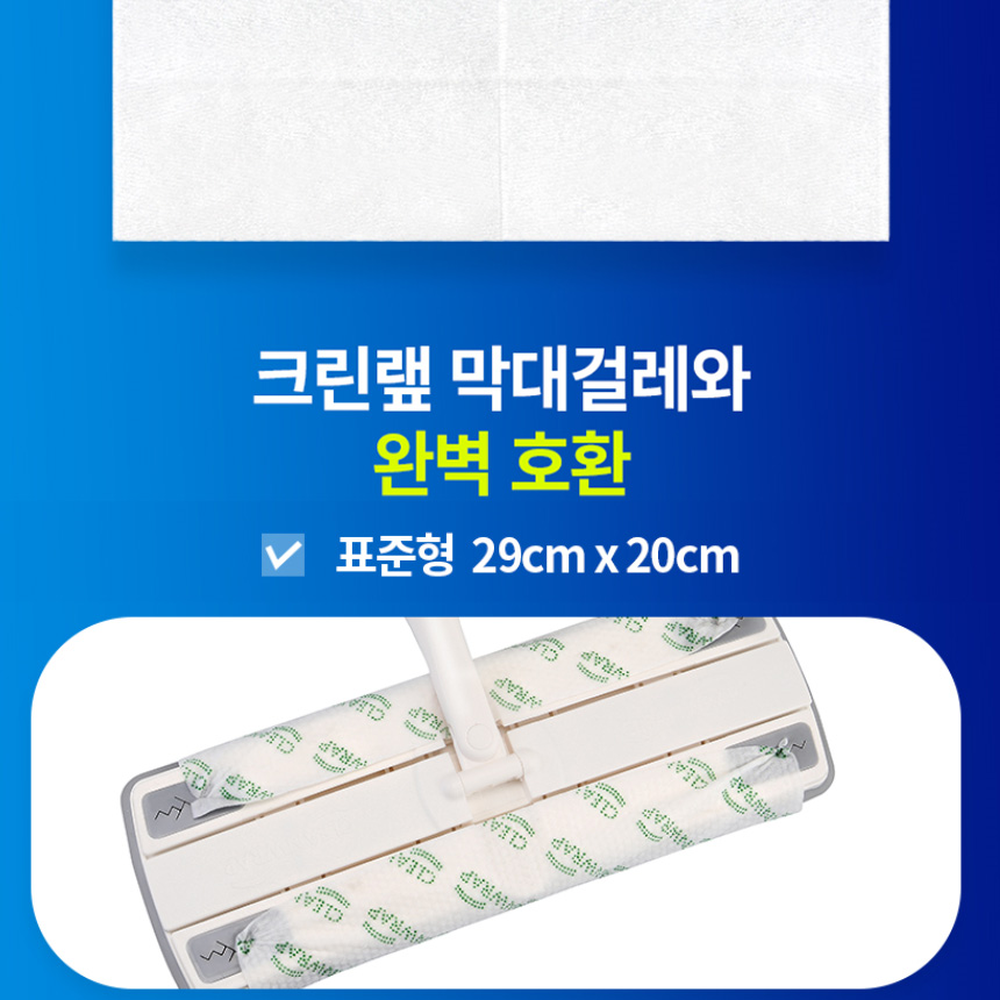일회용가구먼지 빗살무늬패턴막대걸레호환정전기청소포 미세먼지제거건식청소포 30매 - 상세 이미지 4