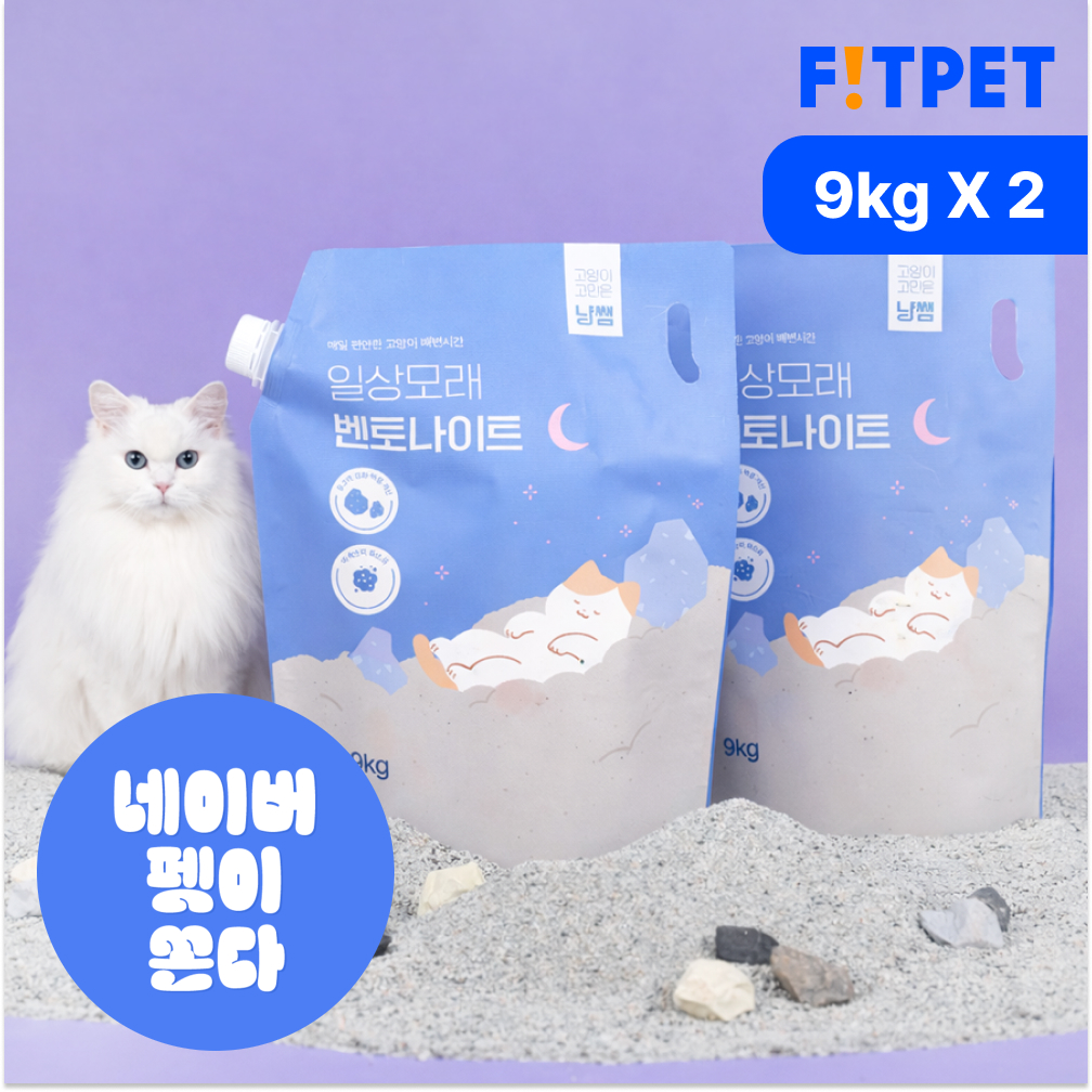 냥쌤 일상모래 벤토나이트 먼지없는 고양이 모래 무향 9kg, 2개 - 메인 이미지