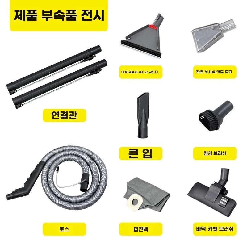 카펫 매트리스 패브릭 소파 습식 청소기 기본형 - 상세 이미지 4