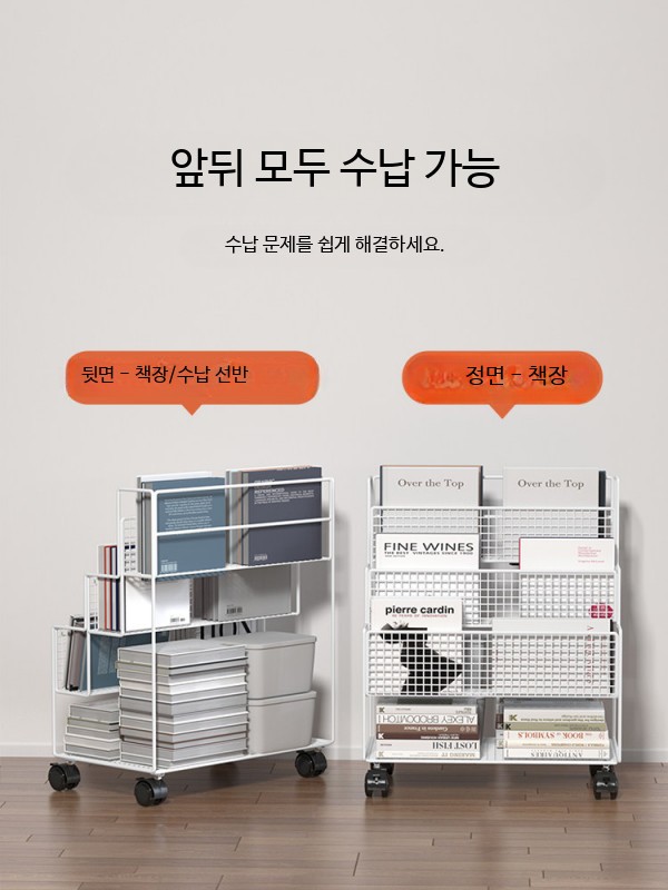 철제 카달로그 잡지꽂이 스탠드 계단식 책꽂이 선반 모던 수납 블랙 3층 중형【이동식 모델】 - 상세 이미지 5